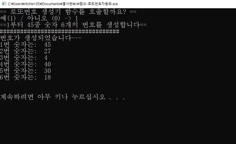 c언어 로또